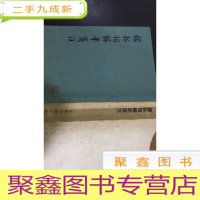 正 九成新稼轩词编年笺注