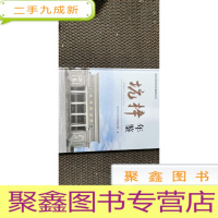 正 九成新坑梓年鉴