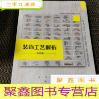 正 九成新装饰工艺解析 吊顶篇