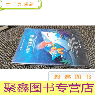 正 九成新中国孩子成长世界名著 科幻片 DVD