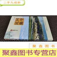 正 九成新回望民勤