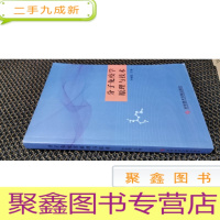 正 九成新分子免疫学原理与技术