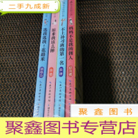 正 九成新最励志校园小说:妈妈不是我的佣人,不上补习班的第一名,原来我这么棒,选我选我!花路米