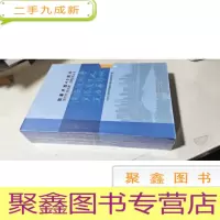 正 九成新改革开放40周年 新时代 新滨海主题系列丛书