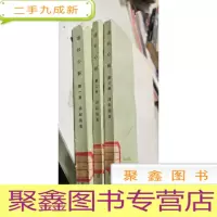 正 九成新读杜心解 全三册
