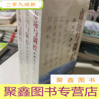 正 九成新市场与调控 上中下