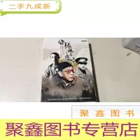 正 九成新少帅张学良传奇4DVD