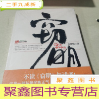 正 九成新窃明5