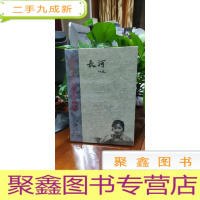 正 九成新全新到封 沈从文的湘西世界:长河