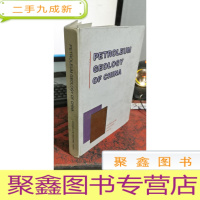 正 九成新PETROLEUM GEOLOGY OF CHINA