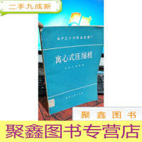 正 九成新离心式压缩机