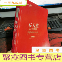 正 九成新任天堂:让世界充满微笑