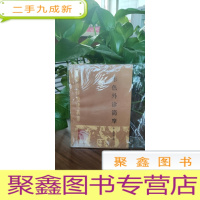 正 九成新形色外珍简摩