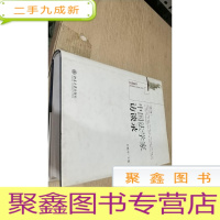 正 九成新《中国法学家访谈录》(第8卷)()