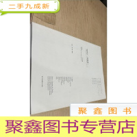 正 九成新"汤莎会"《邯郸梦》