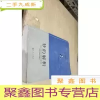 正 九成新梦的解析(英汉对照)