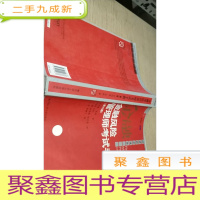 正 九成新金融风险管理师考试手册 第六版