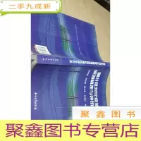 正 九成新测井低对比度油层成因机理与评价方法
