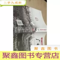 正 九成新十四个沿海城市开放纪实·广州卷