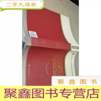 正 九成新中国与全球油气资源区域合作研究