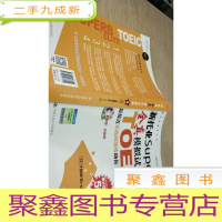 正 九成新新托业Superb Elite 全真模拟试题集4