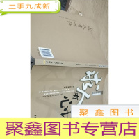正 九成新求人有心计:会求人才会路路通事事顺