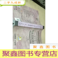 正 九成新管弦乐配器教程 下册