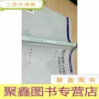 正 九成新地震观测与分析技术.观测技术分册