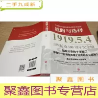 正 九成新道路与选择