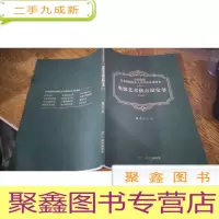 正 九成新电影艺术热点绿宝书