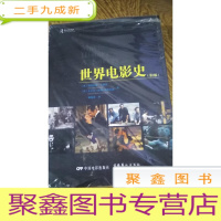 正 九成新世界电影史(第2版)