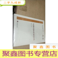 正 九成新马克思《资本论》研究读本