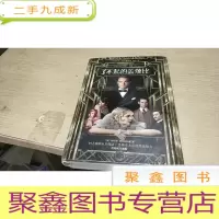 正 九成新了不起的盖茨比