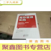 正 九成新库存管理实践