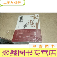 正 九成新一瓣河川