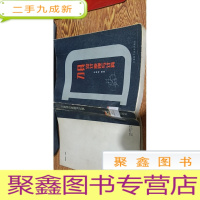 正 九成新刀具 设计原理与计算
