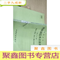正 九成新德英法汉机械制造术语辞典.第七分册