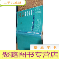 正 九成新第一机械工业部仪器仪表自动化装置展览会1976北京展品选编(下册)