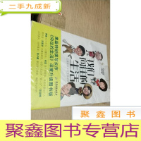 正 九成新我们向往的生活——12道家常菜的生活哲学