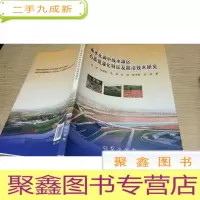 正 九成新南水北调中线水源区石质荒漠化特征及防治技术研究