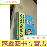 正 九成新宝宝蛋·尿布猪小弟防止伤害(共16册套装)