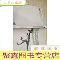 正 九成新山东省古生物化石保护规划研究