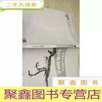正 九成新山东省古生物化石保护规划研究