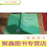 正 九成新先进燃煤发电技术(第6卷)