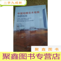正 九成新中国地暖实木地板消费指南