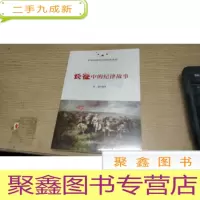 正 九成新长征中的纪律故事