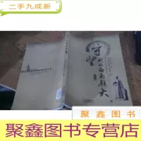正 九成新守望我的西南联大