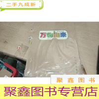 正 九成新万物由来:纸 布 钱 笔 鞋 碗(身边的科学)(函套共6册)