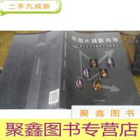 正 九成新好图片摄影向导—图片的市场需求与拍摄观念