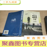 正 九成新格兰特船长的儿女